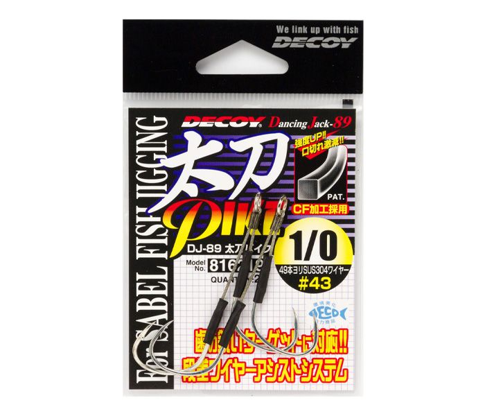 Decoy DJ 89 Tachi Pike Assist Hook