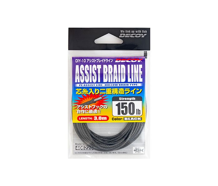 DECOY Assist braid line DIY 10