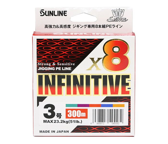 SUNLINE INFINITIVE  X8